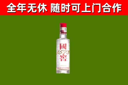佛山烟酒回收1573酒.jpg