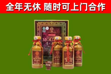 佛山回收50年份茅台