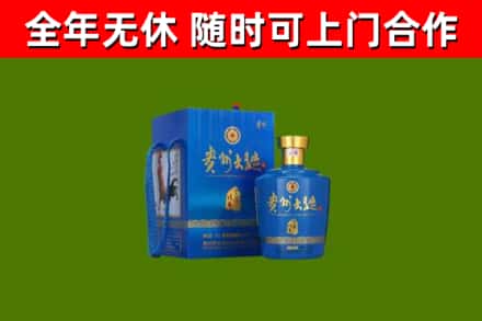 佛山回收贵州大曲