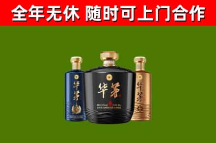 佛山回收华茅